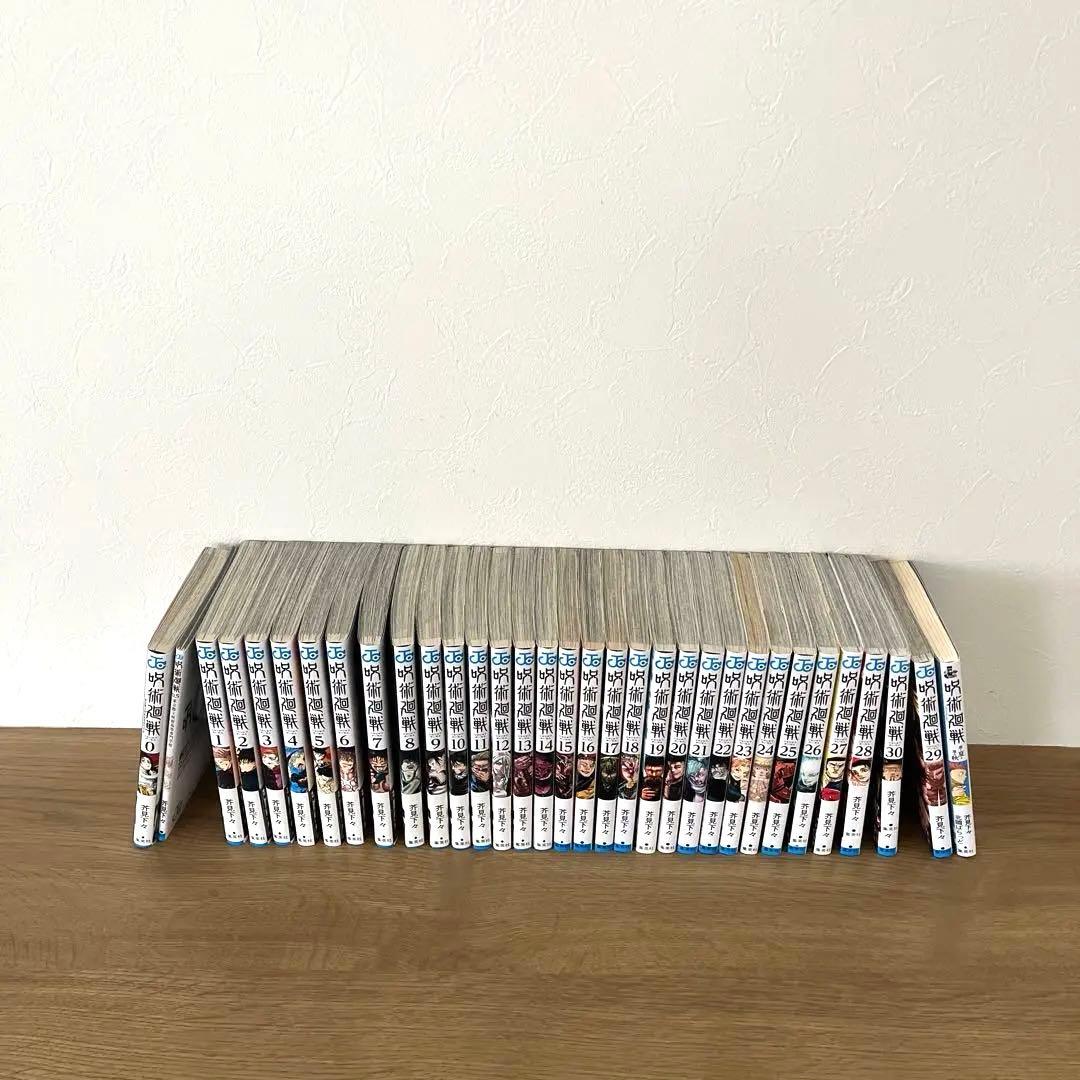 呪術廻戦　0～30巻　0.5巻　小説1冊