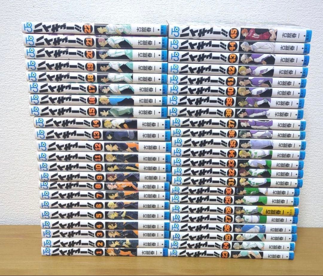 ハイキュー!! 全巻セット 1-45巻