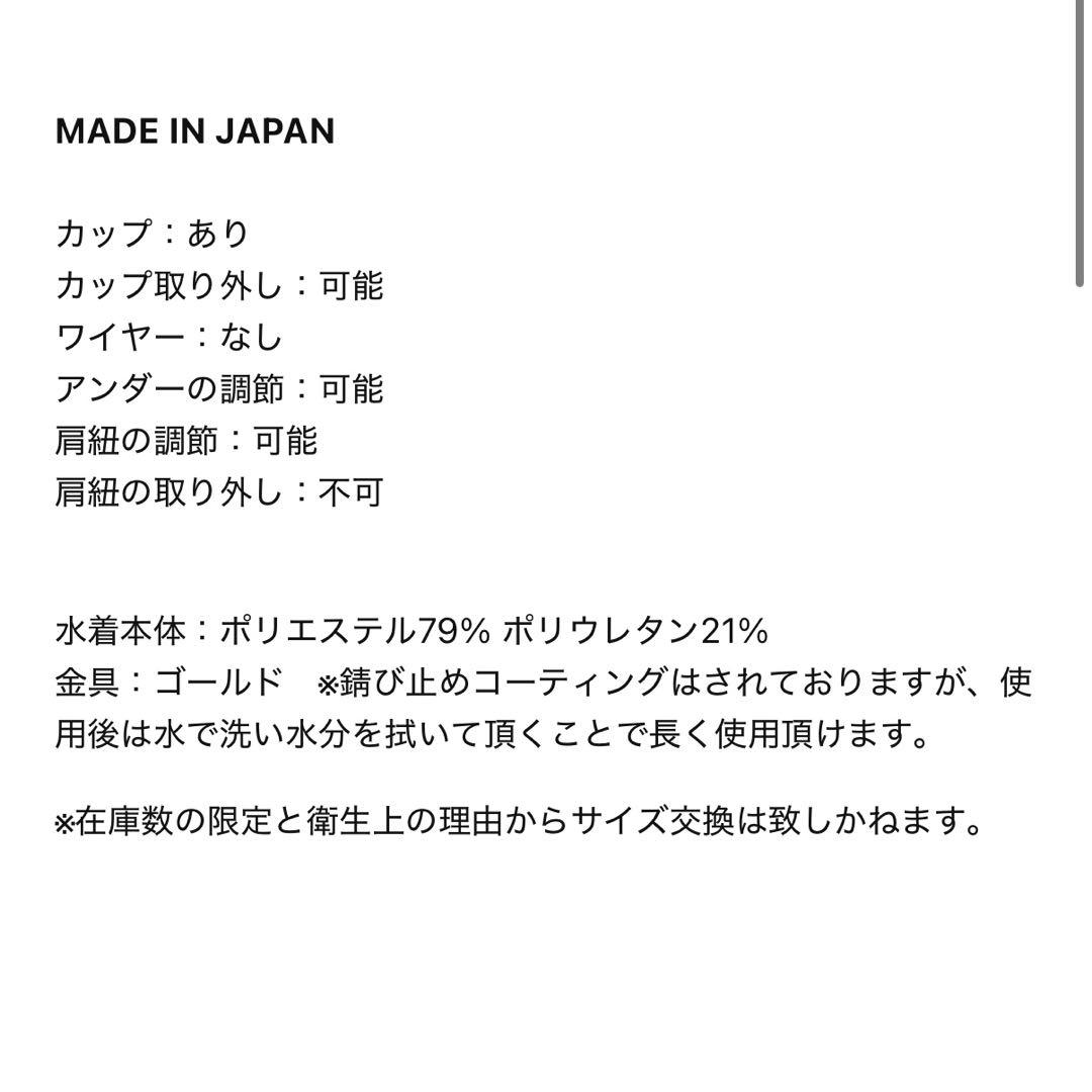 水着・ラッシュガード SISANDI TRIANGLE savannah tan