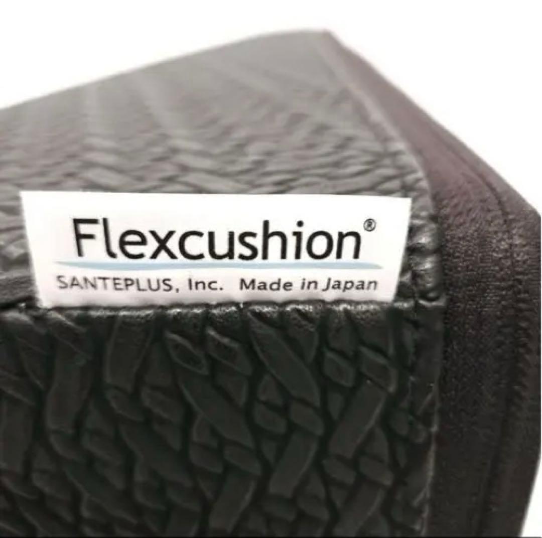 【ほぼ新品】SANTE PLUS flexcushion フレックスクッション