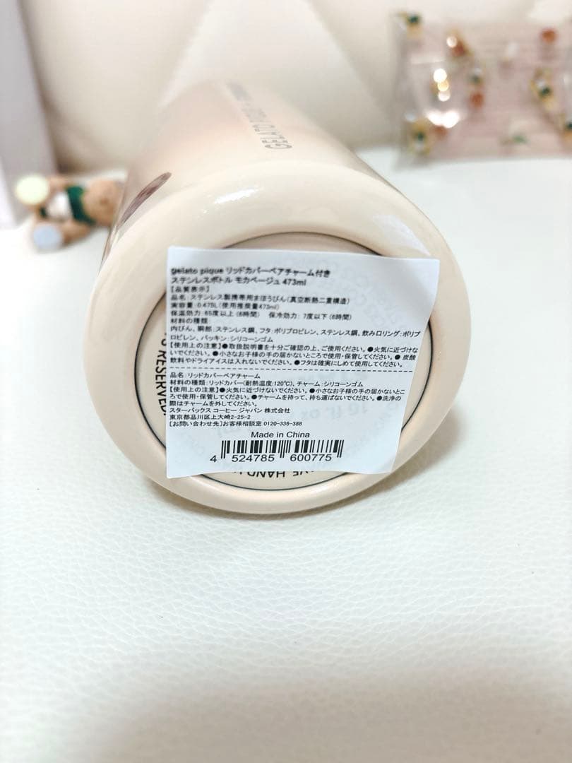 Starbucks✖️GELATO PIQUEコラボ水筒