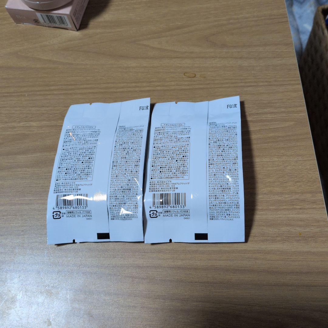 クッションファンデーション・コンパクト・レフィル2個