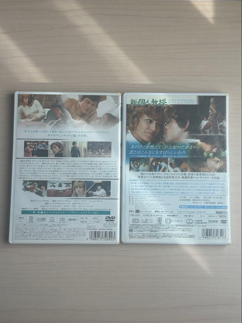 個人教授＆新・個人教授 DVD 2枚セット