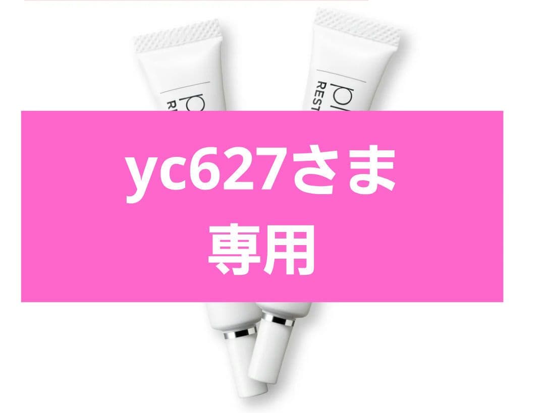 フェイスクリーム yc627