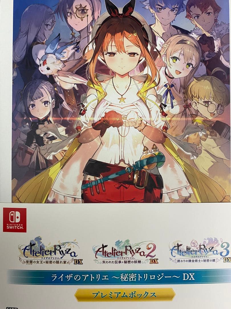 ライザのアトリエ ～秘密トリロジー～ DX プレミアムボックス