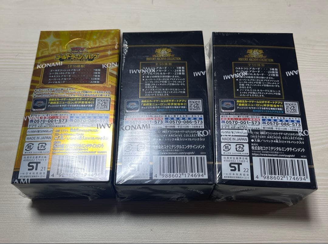 遊戯王　デュエル・ロワイヤル　デッキセットEX ROUND2