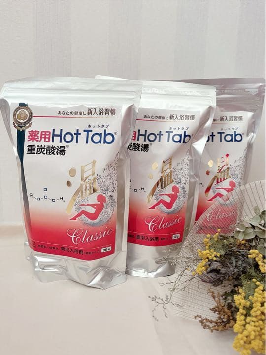 薬用ホットタブ重炭酸湯  クラシック90錠×3袋