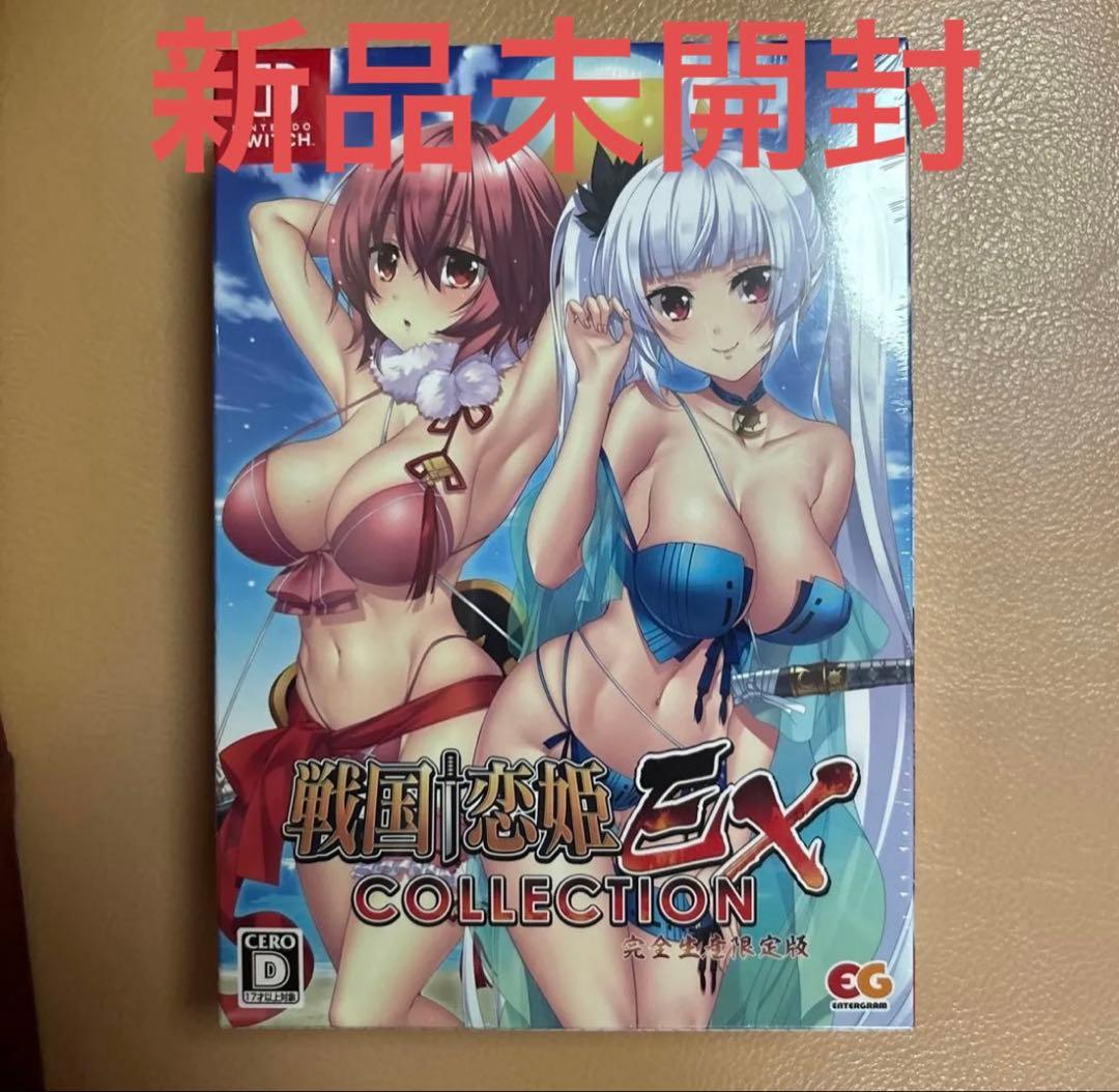 【Switch】 戦国†恋姫EX～COLLECTION～ [完全生産限定版]