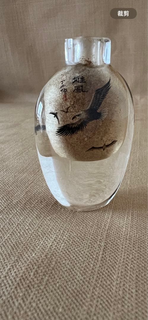 水晶 鼻烟壶 鼻煙壺 内画