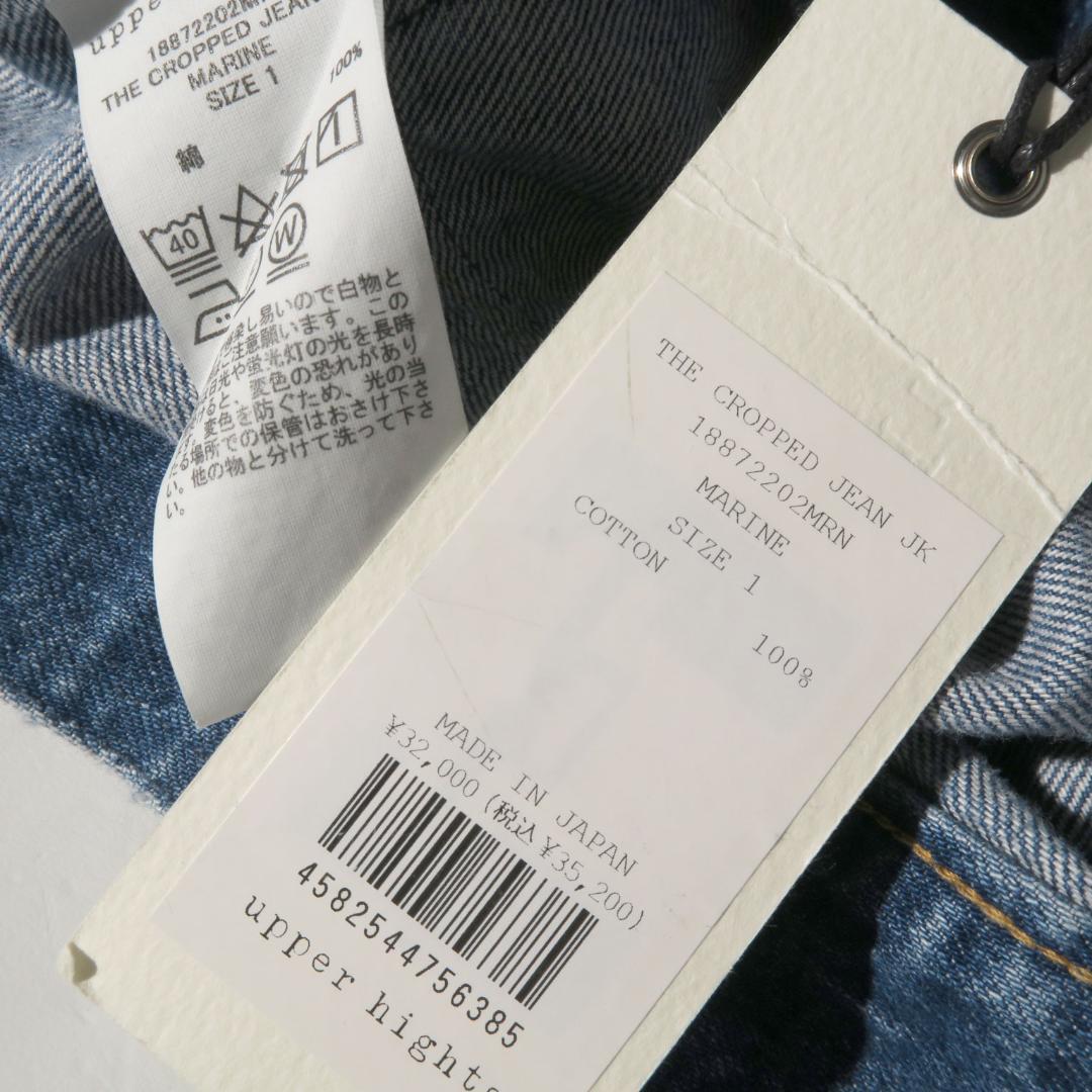 upper hights THE CROPPED JEAN JKデニムジャケット