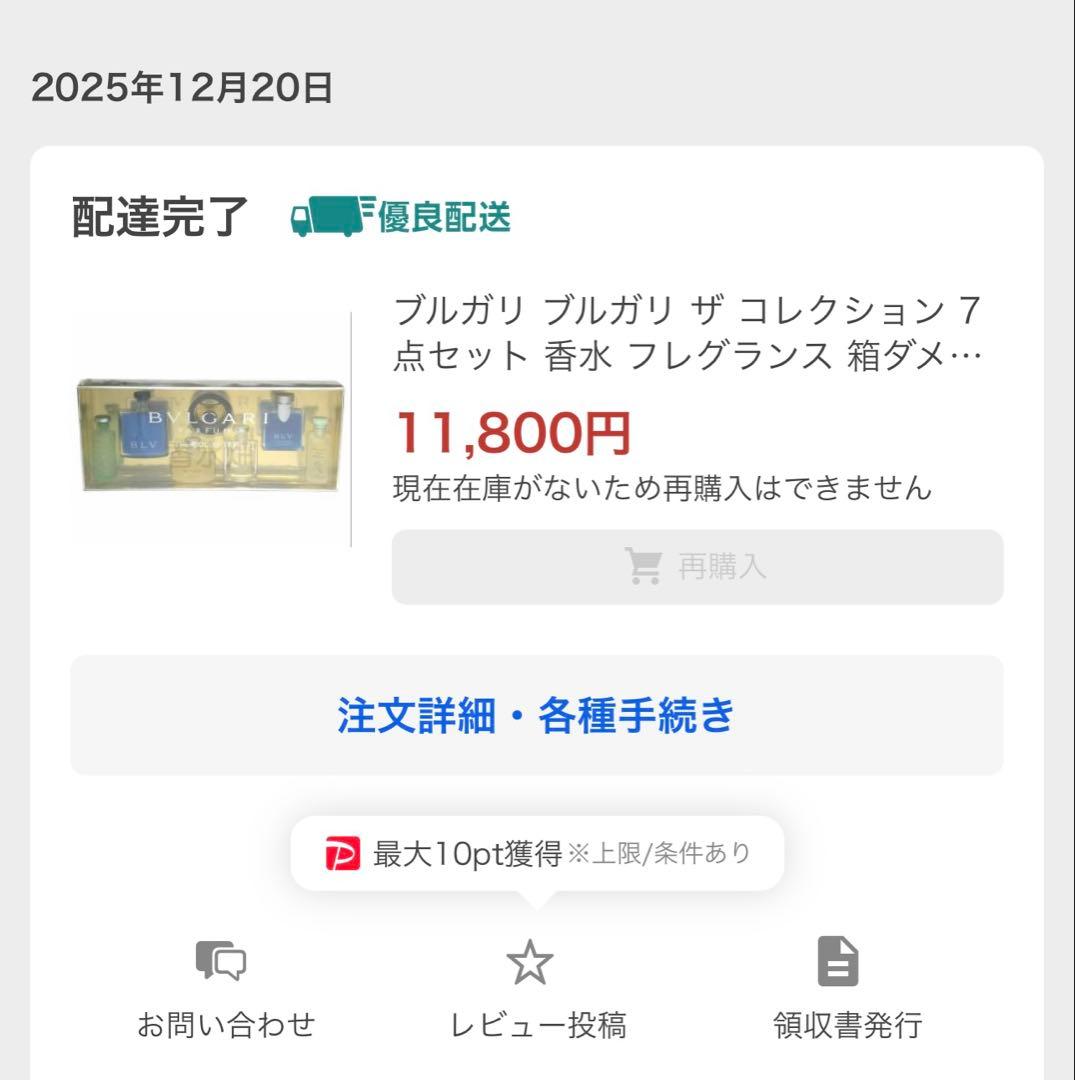 【廃盤】ブルガリ　ザ・コレクション　ミニ香水　7点セット ブラック オードトワレ