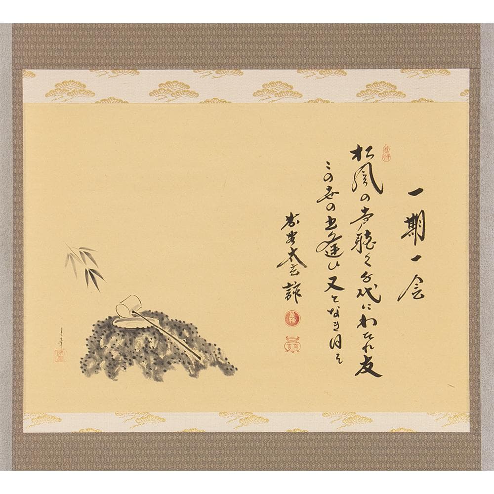 掛軸 茶掛け 横幅 小林太玄 賛「一期一会」大徳寺塔頭黄梅院住職 共箱