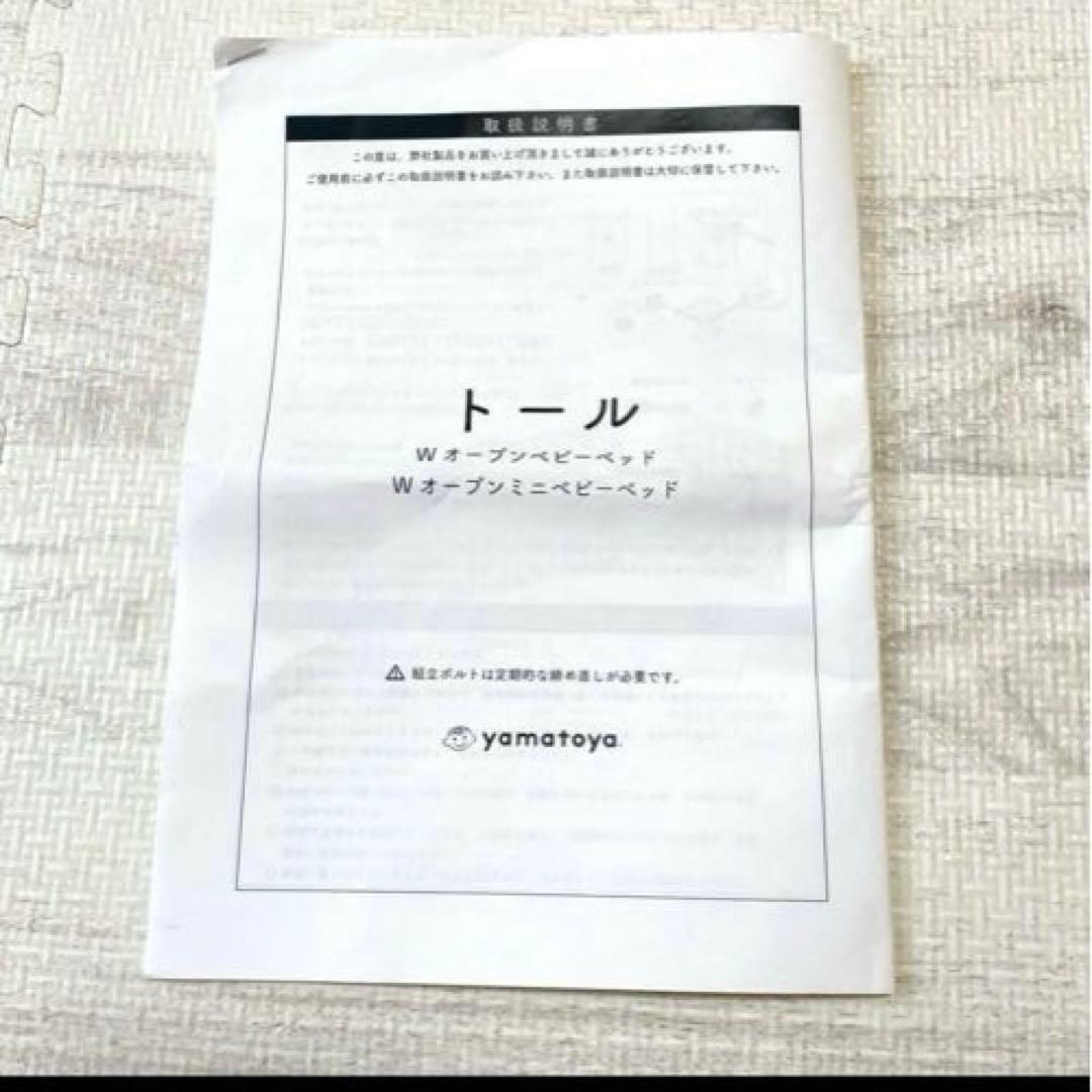 美品 部品完備 大和屋 レギュラーサイズ トール Wオープン ベビーベッド