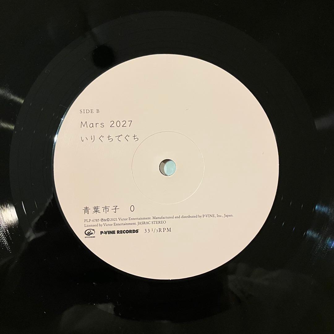 青葉市子 – 0 アナログレコード LP