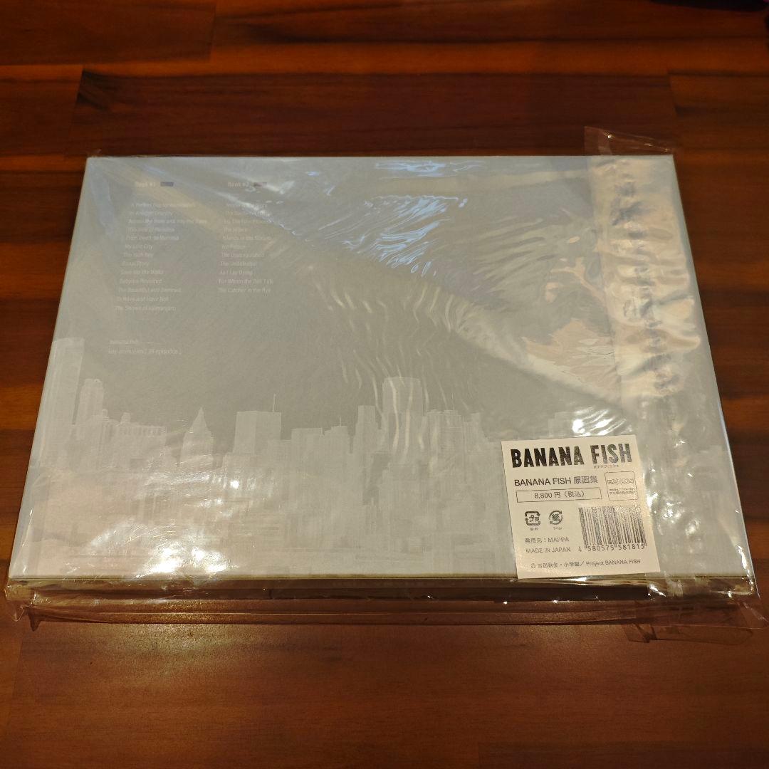 BANANA FISH 原画集 KEY ANIMATION