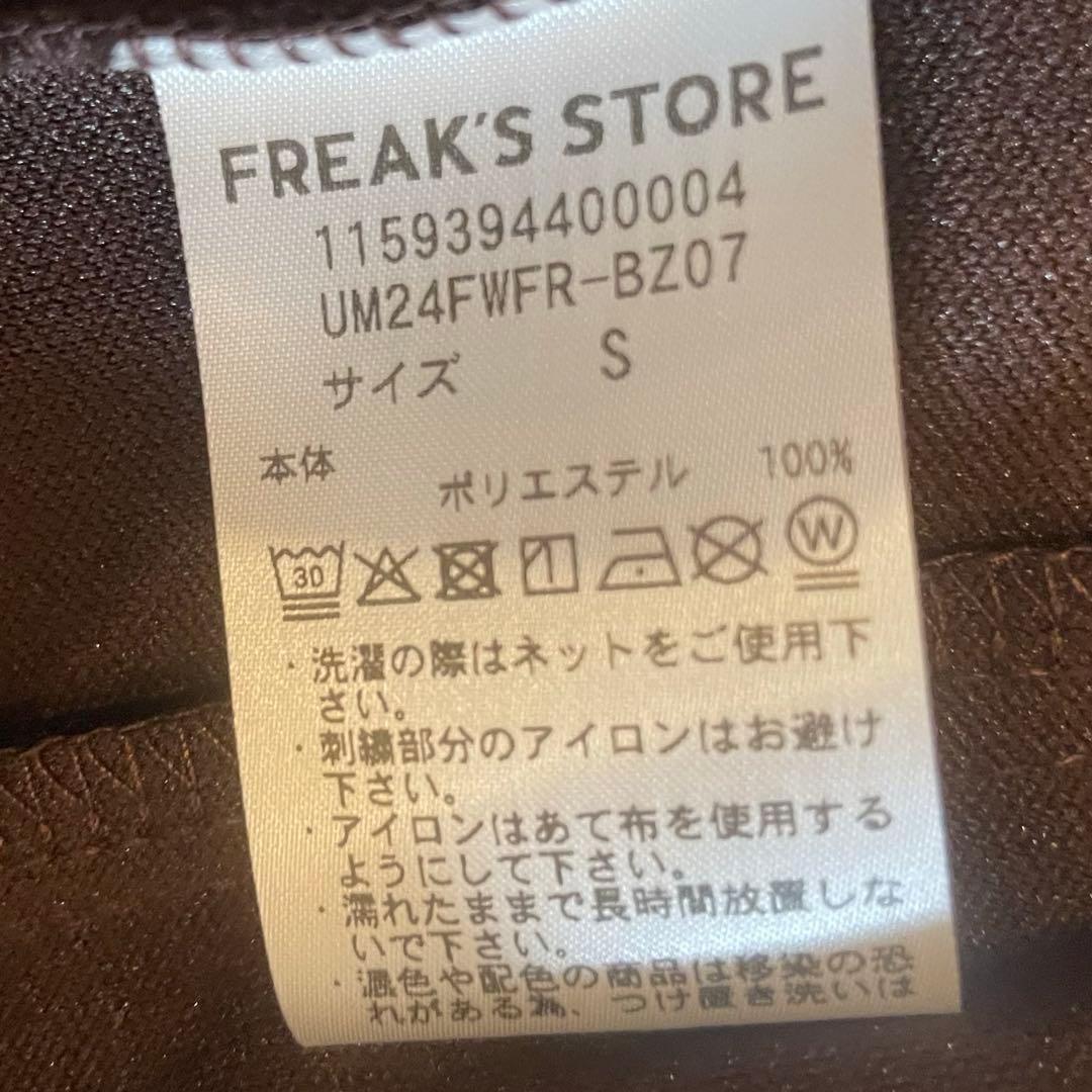 UMBRO × FREAK’S STORE/アンブロ 別注 トラックジャケット