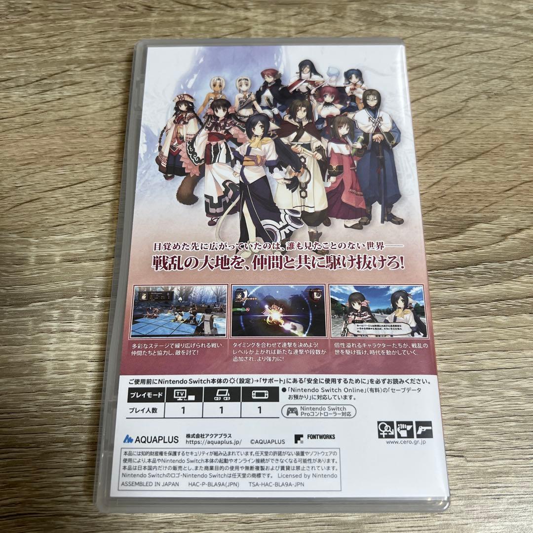 うたわれるもの　シリーズ3作品セット SWITCH