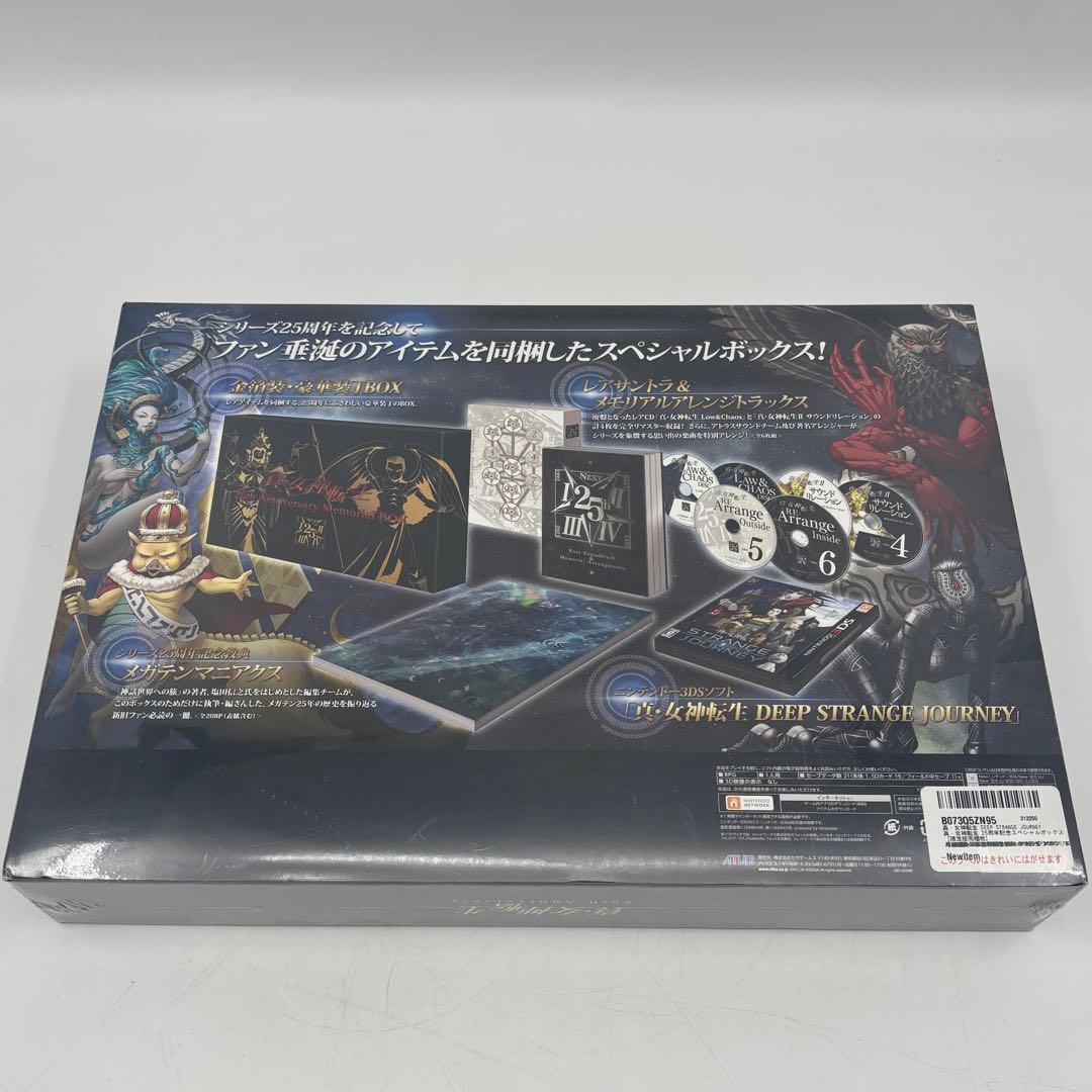 【未開封】 真・女神転生 25周年記念 スペシャルボックス