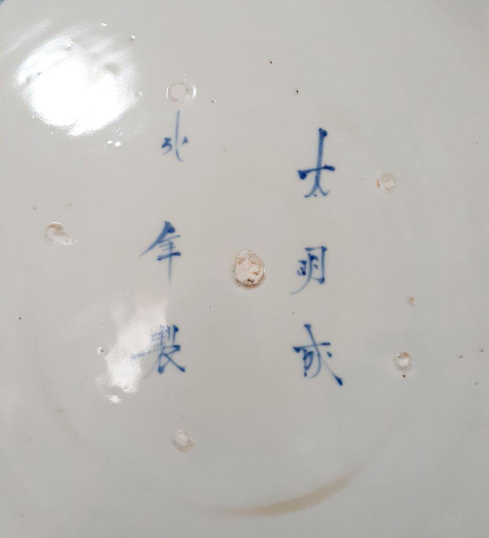 【美術館級の逸品❗】江戸時代　古伊万里染付　鳳凰花散　56.4cm大鉢　完品❗️