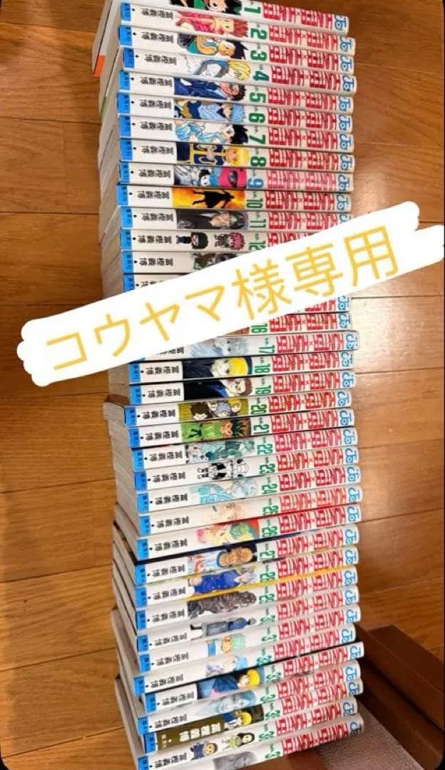HUNTER × HUNTER 1巻〜37巻
