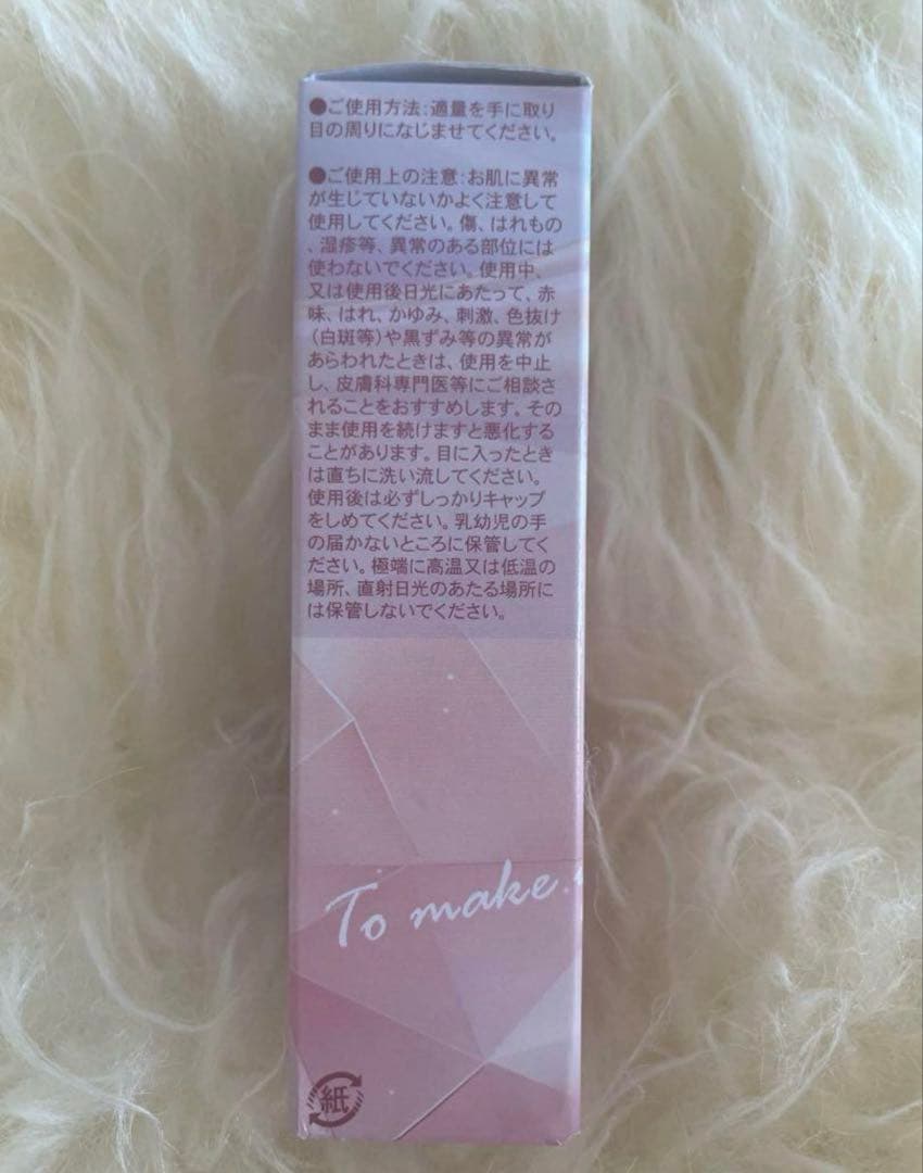 ryoko ダイヤモンドライフ　アイクリーム