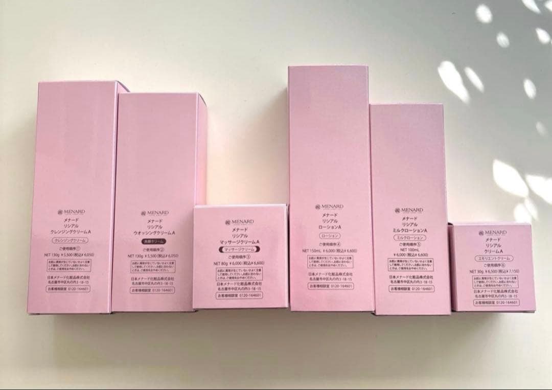 メナード リシアル 6点セット おまけ付き
