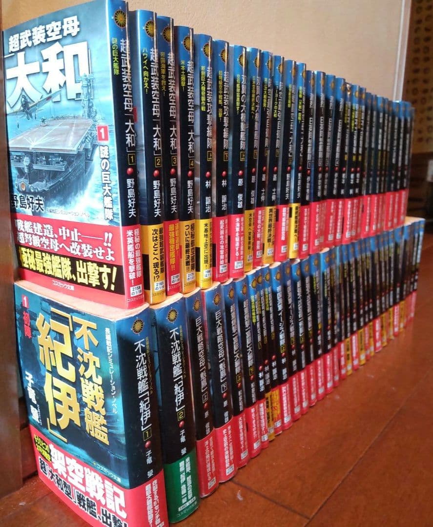 59冊まとめ売り コスミック文庫