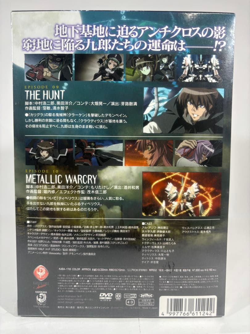 【未開封品】機神咆吼デモンベイン DVD 6巻セット 完全初回限定生産DX版