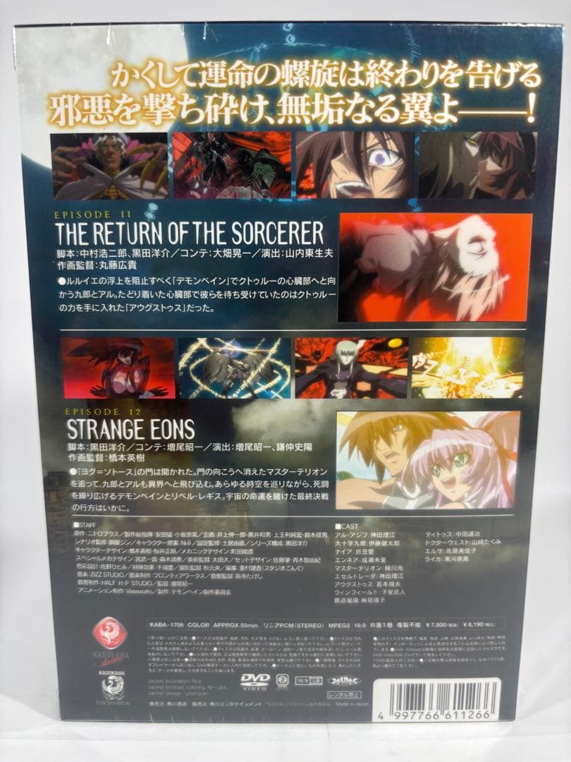【未開封品】機神咆吼デモンベイン DVD 6巻セット 完全初回限定生産DX版
