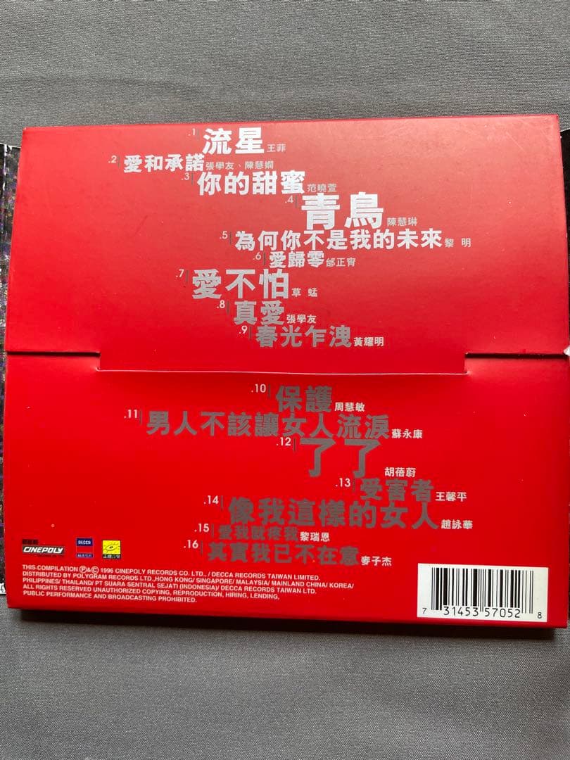 アジアン•スターズ星際争覇/日本トーラス盤96年/日本語解説対訳付直輸入盤帯付き