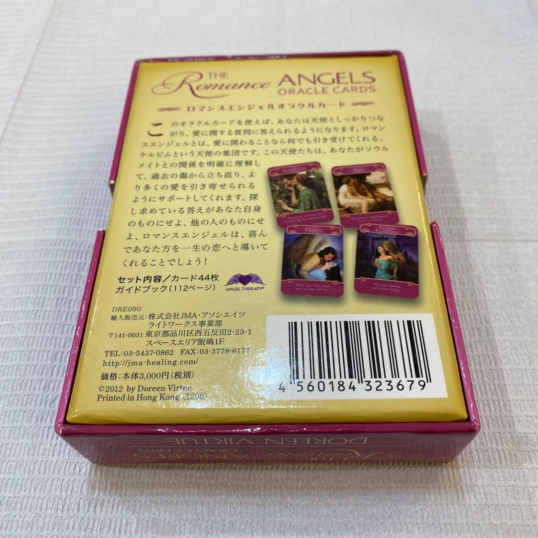 ロマンスエンジェルオラクルカード 9/26までお取り置き