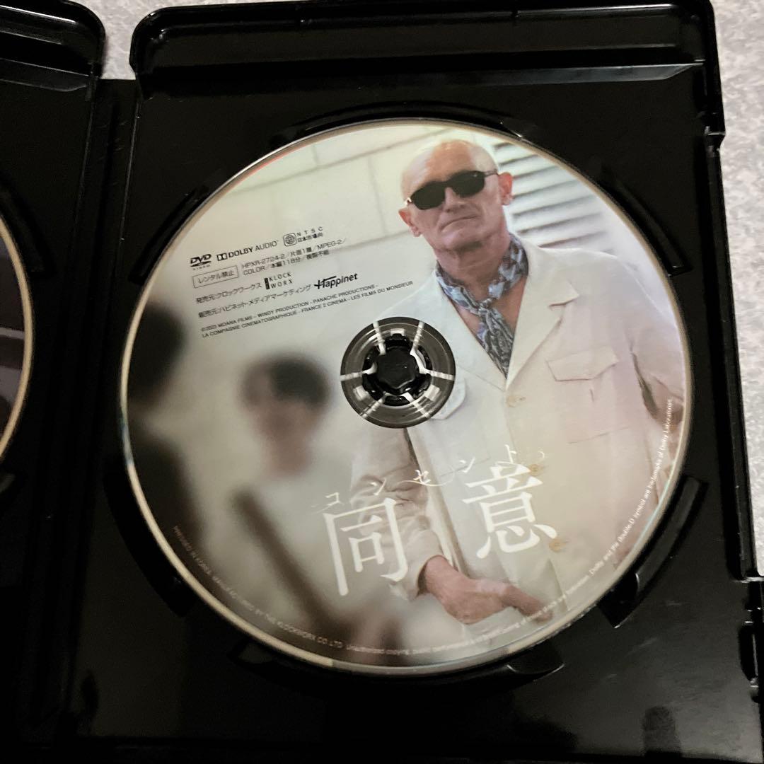 コンセント 同意 Blu-ray&DVD('23仏/ベルギー)〈2枚組〉