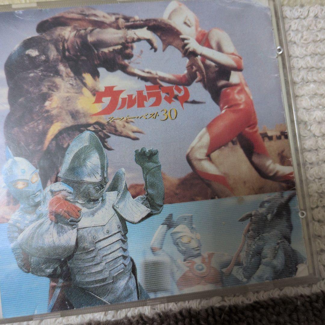 ウルトラマン スーパー・ベスト 30 CD