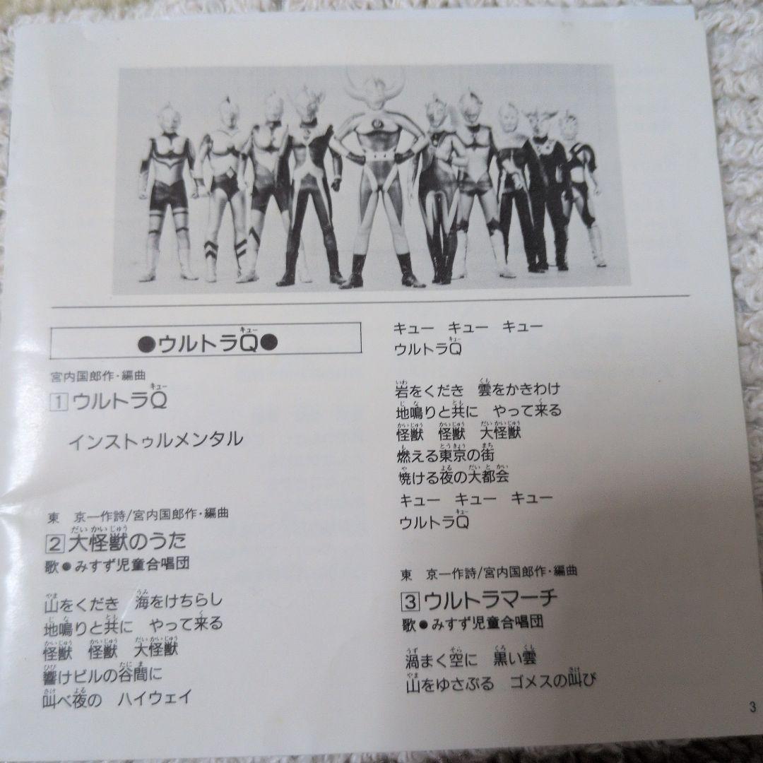ウルトラマン スーパー・ベスト 30 CD