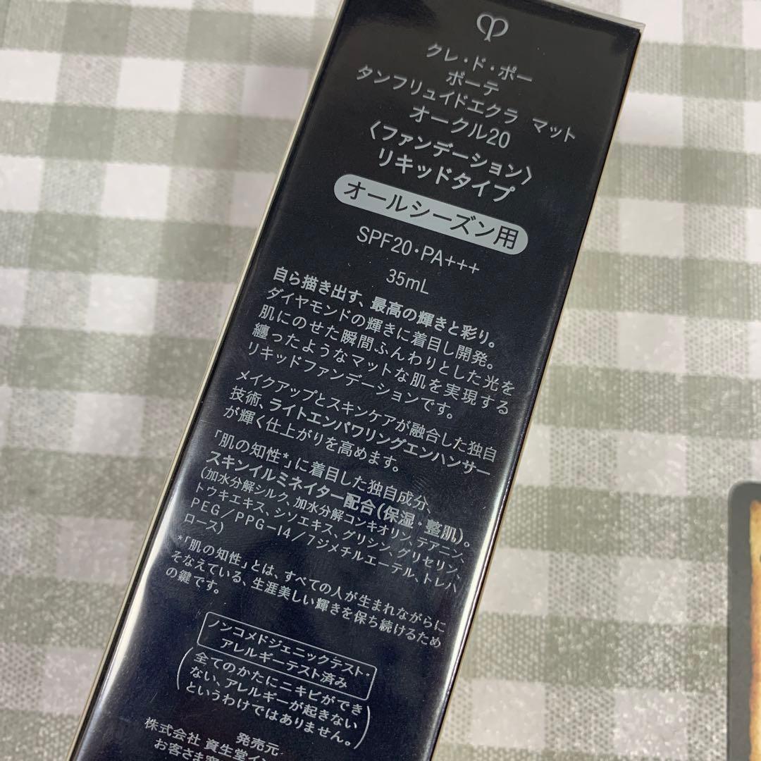 クレドポーボーテタンフリュイドエクラマット オークル 20