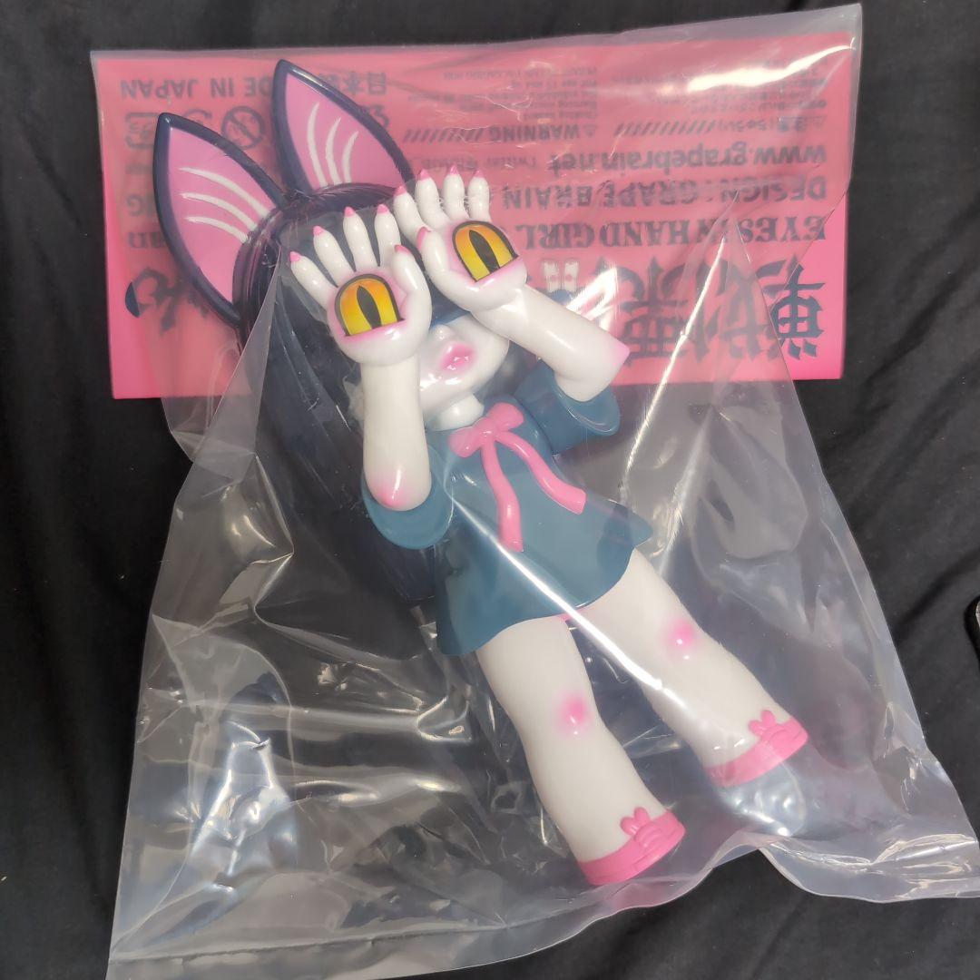 GRAPE BRAIN 戦慄！ にぎるちゃん あいいろ ソフビ フィギュア