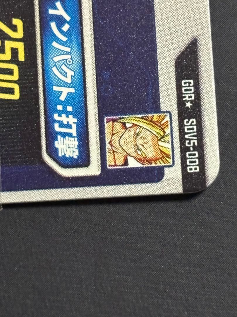 SDV5-008★ 孫悟飯:少年期 パラレル ドラゴンボールスーパーダイバーズ