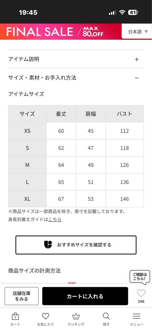 BIOTOP Levi's 2nd ブラックデニムジャケット size M