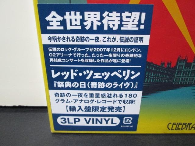 sealed EU盤 Celebration Day Led Zeppelin