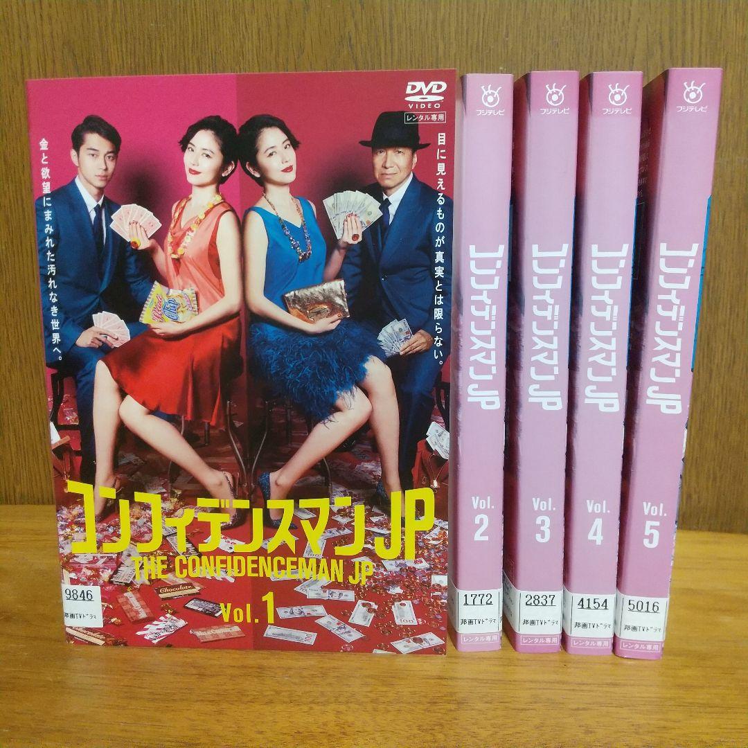 【新品ケース】コンフィデンスマンJP +劇場版 全9巻