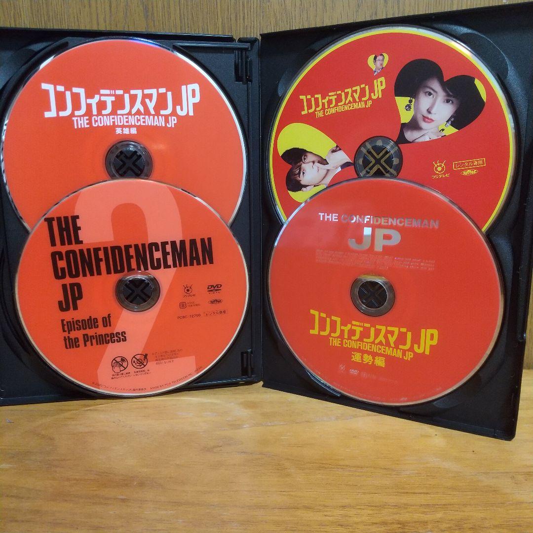 【新品ケース】コンフィデンスマンJP +劇場版 全9巻