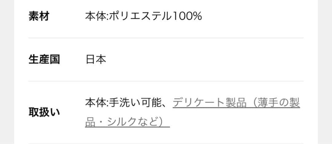 新品タグ付Spick & Spanドットチュールハイネックプルオーバー