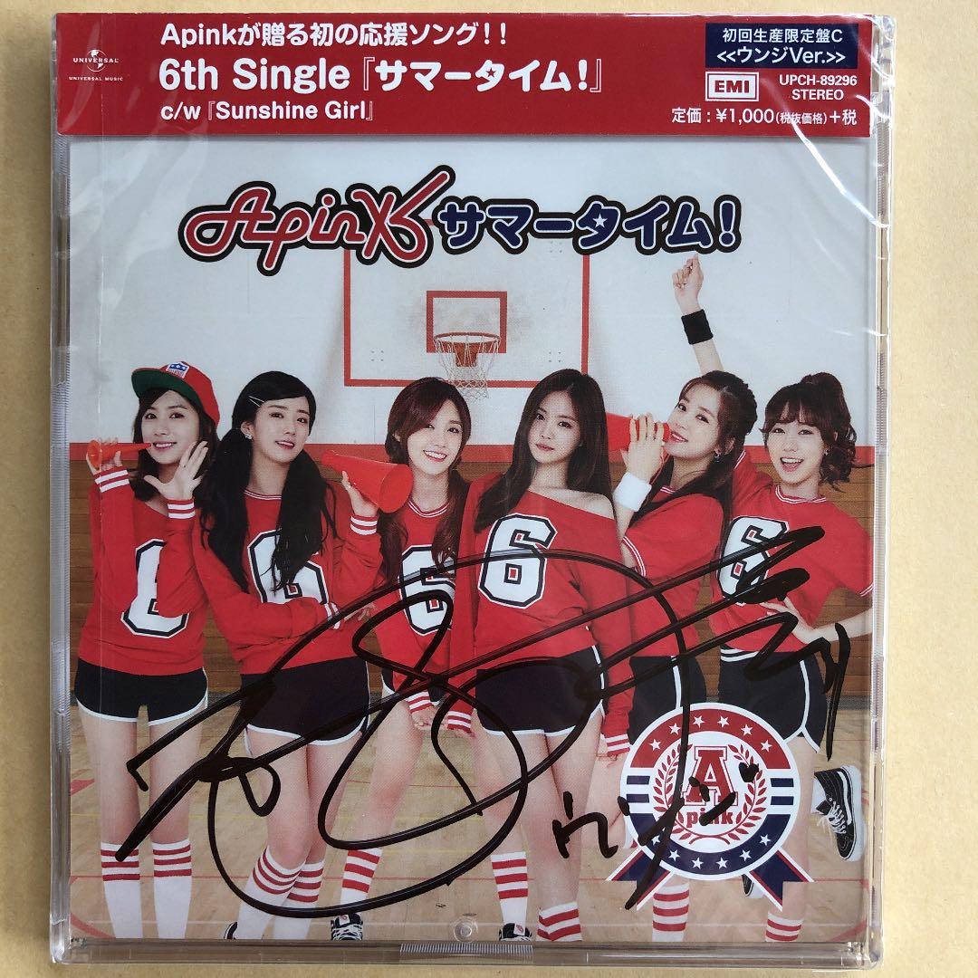 Apink サマータイム！ ウンジ直筆サイン入り 初回限定盤C ウンジVer.