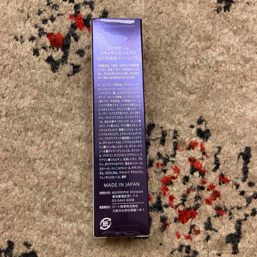 新品　episteme エピステーム　ステムサイエンスアイ　目元用美容クリーム