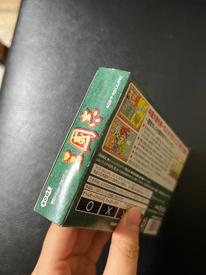 三国志　ゲームボーイアドバンス