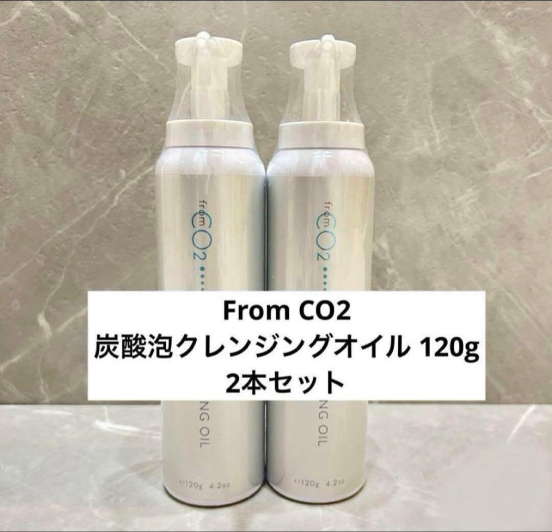 From CO2 おまとめセット