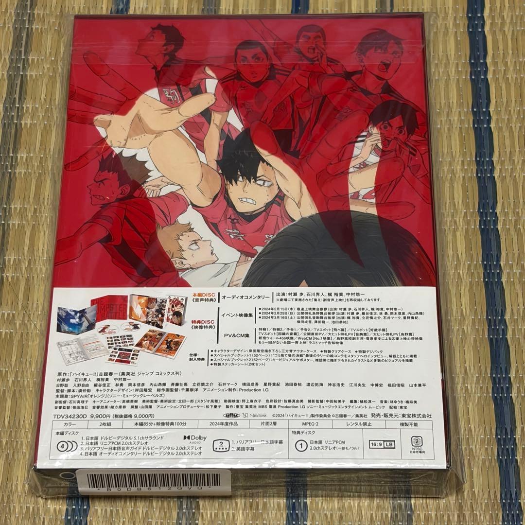 劇場版 ハイキュー!! 特典セット ※DVDはつきません