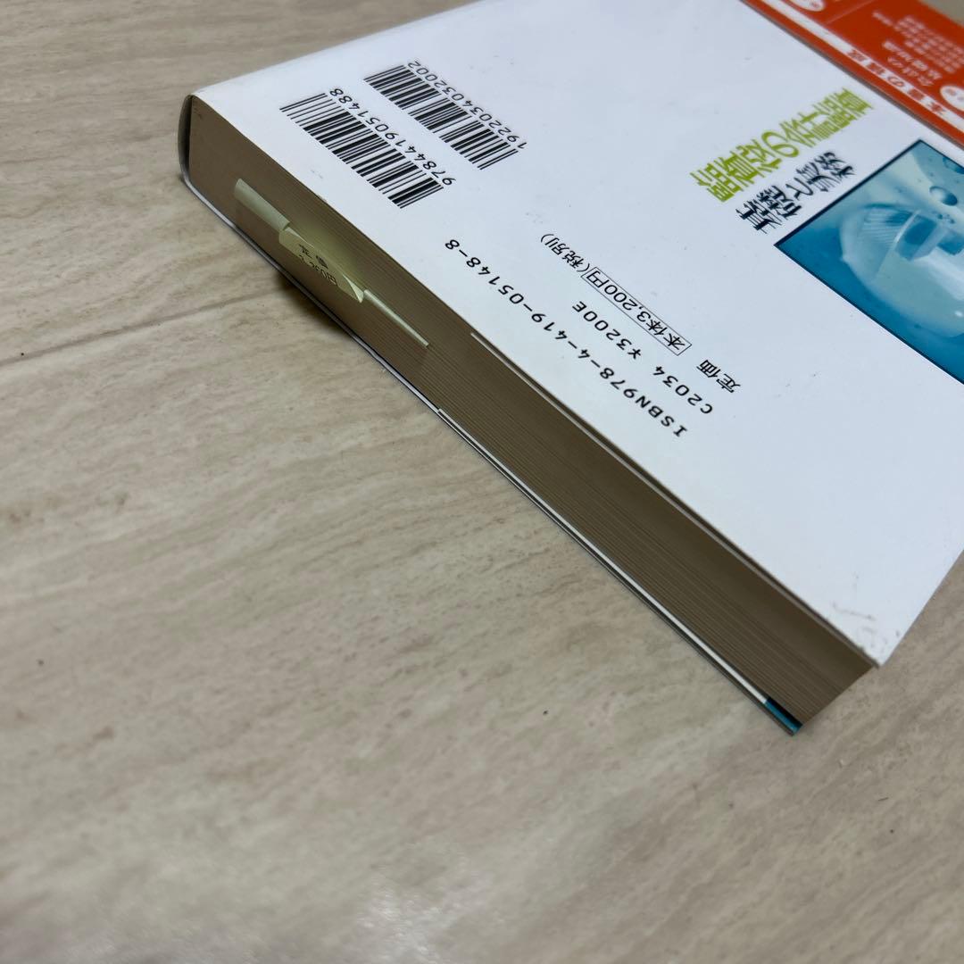 監査役の会計監査 : 基礎と実務