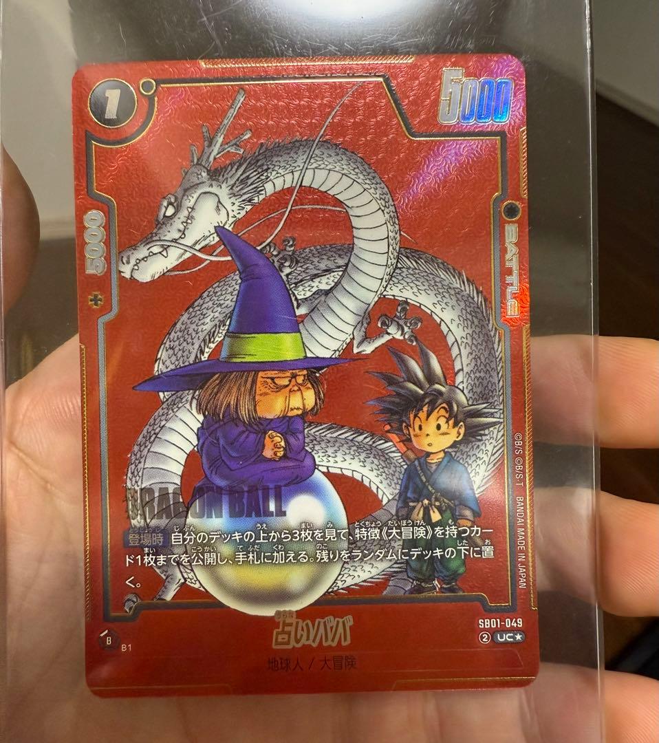 ドラゴンボールMANGA BOOSTER01 エナジーマーカー　パラレル　6枚