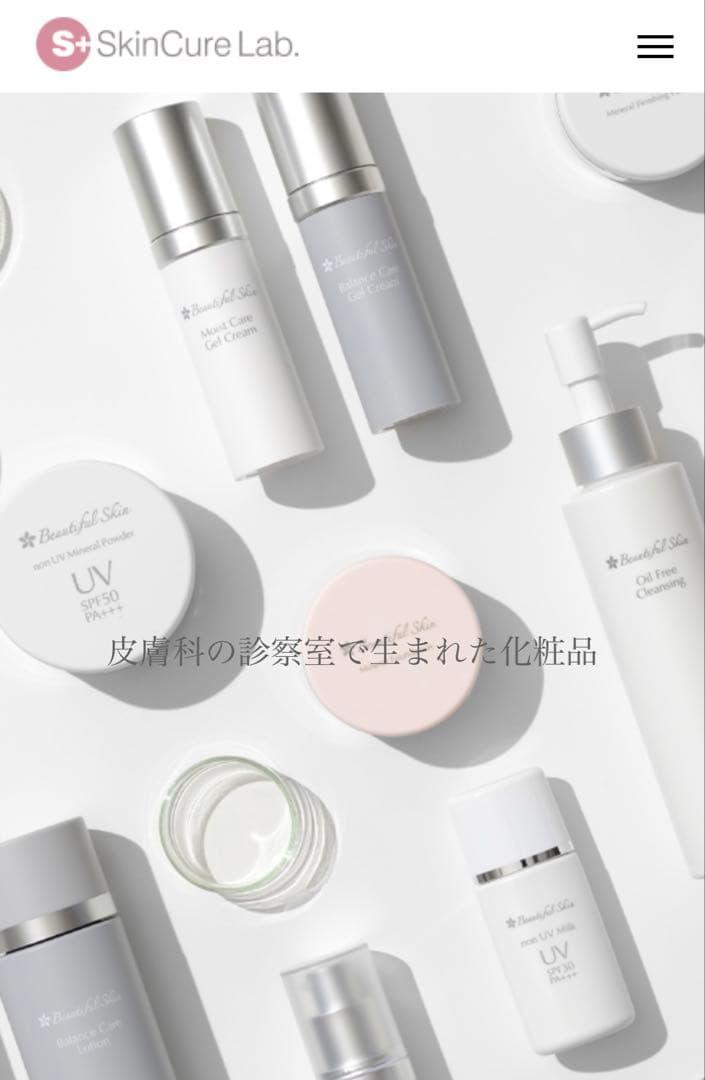 【数量限定！15%OFF！】Beautiful Skin ジェルクリーム 30g